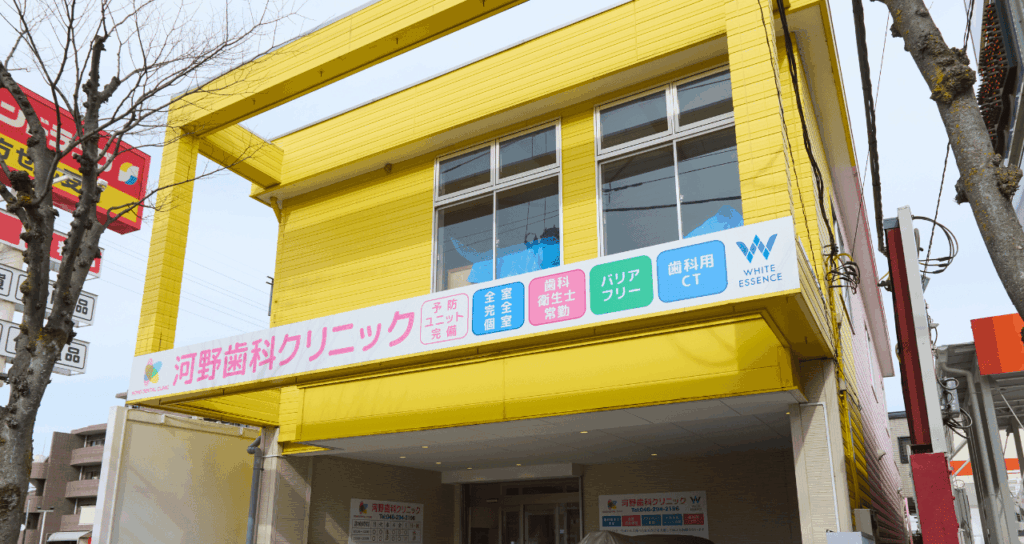 河野歯科クリニックの訪問診療の強み｜河野歯科