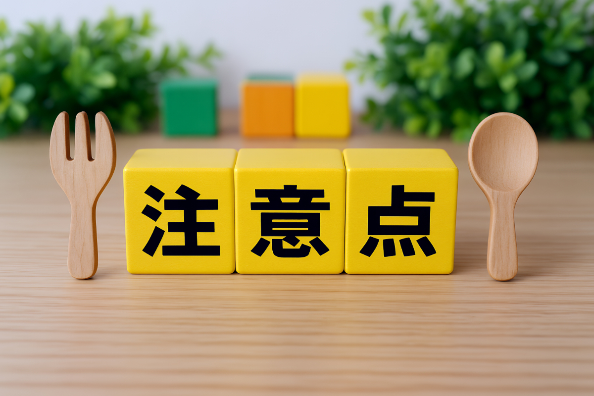 プレオルソの注意点