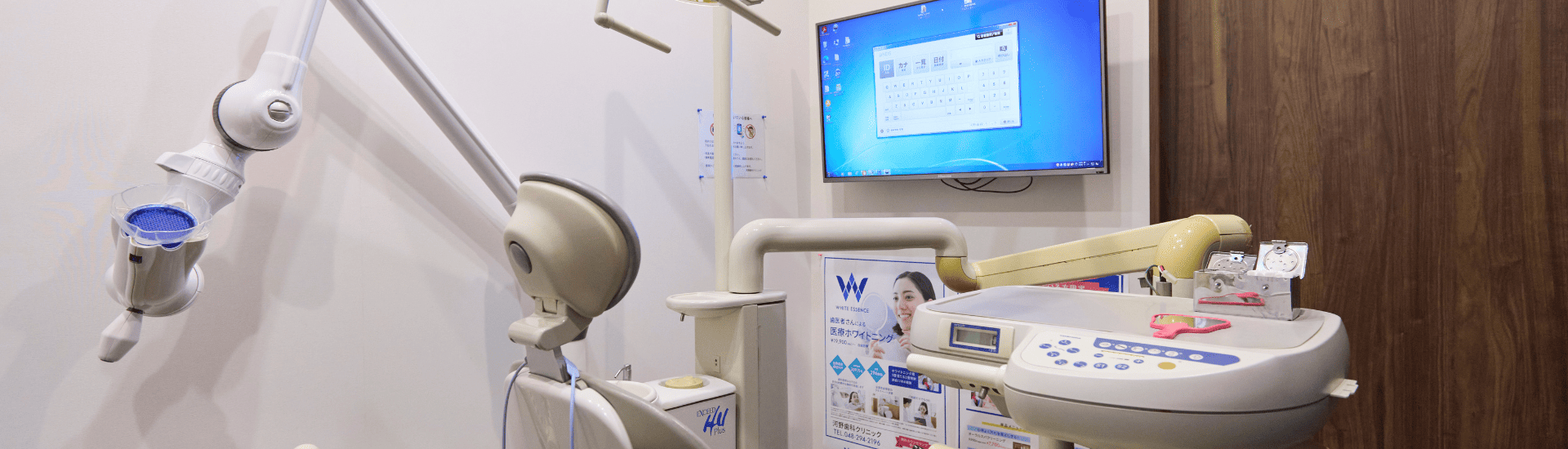 設備紹介｜河野歯科